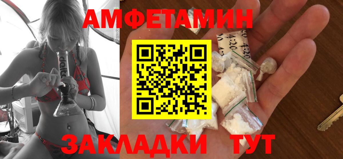 Amphetamine  Амфетамин  Амфетамин Розовый  Благодарный 