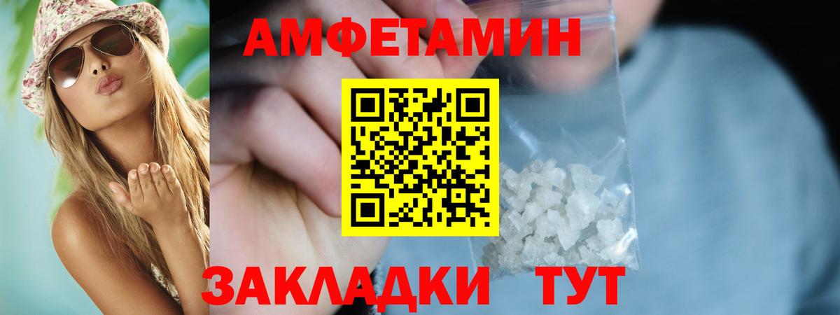 АМФ  Вход с VPN  Amphetamine  Благодарный  АМФЕТАМИН VHQ 