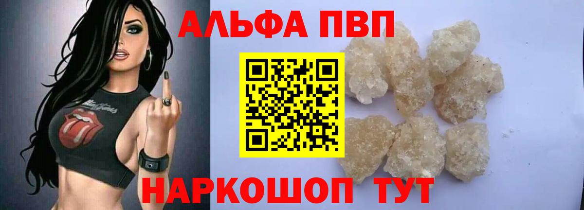 А ПВП VHQ  Alfa_PVP мука  Вход с VPN  Благодарный  Alpha-PVP кристаллы 