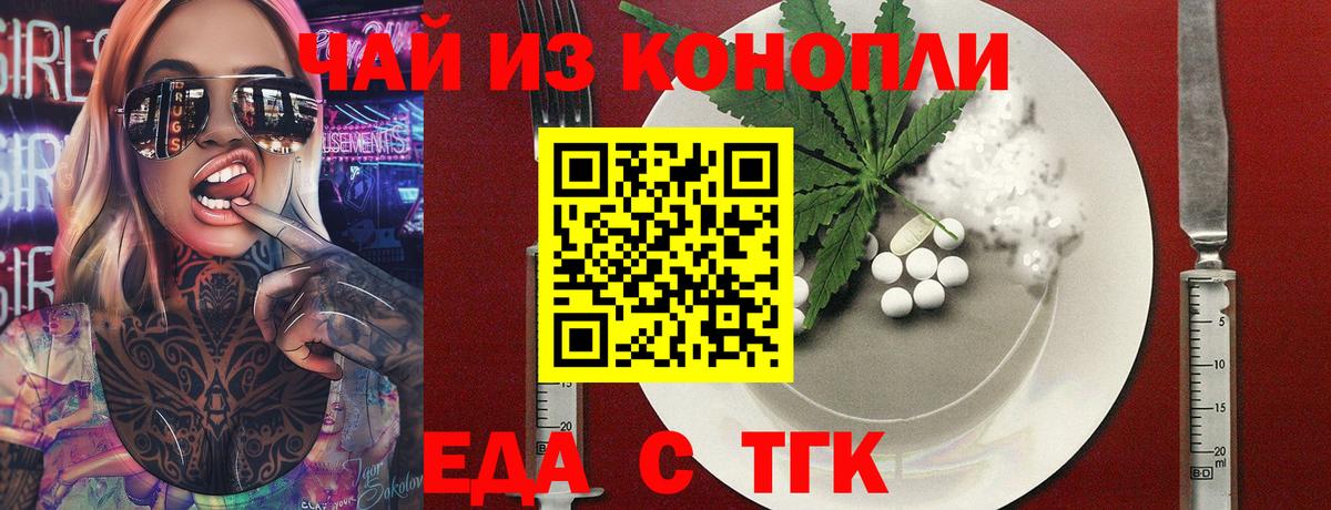 Печенье с ТГК конопля  Вход с VPN  Благодарный 