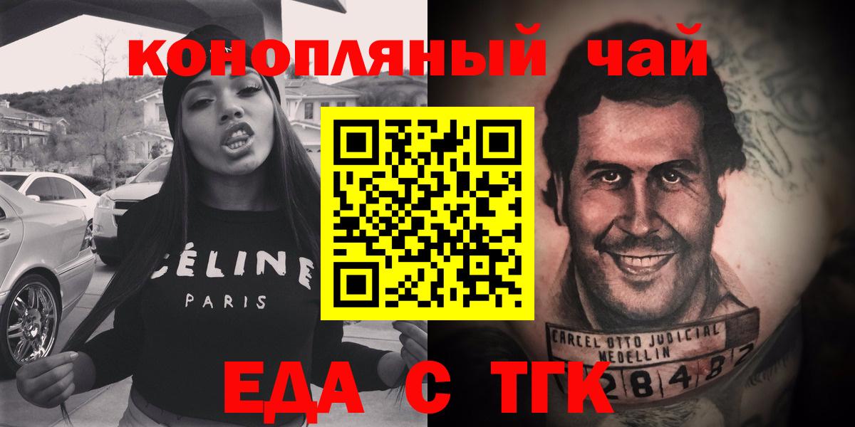 Еда ТГК конопля  Благодарный 