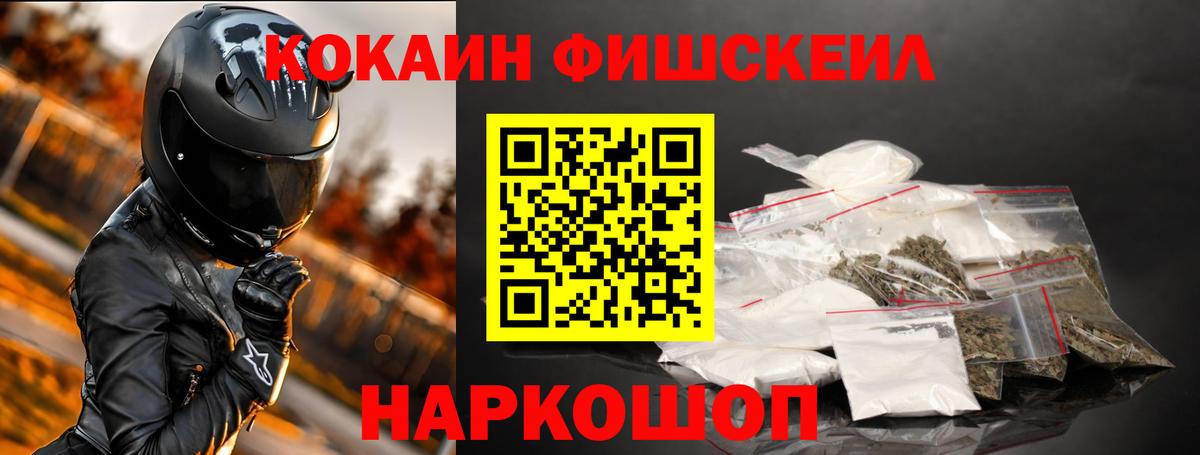 COCAIN FishScale  Вход с VPN  Благодарный  COCAIN Перу 
