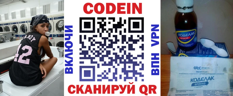 кракен маркетплейс  закладка  Благодарный  Codein напиток Lean (лин) 
