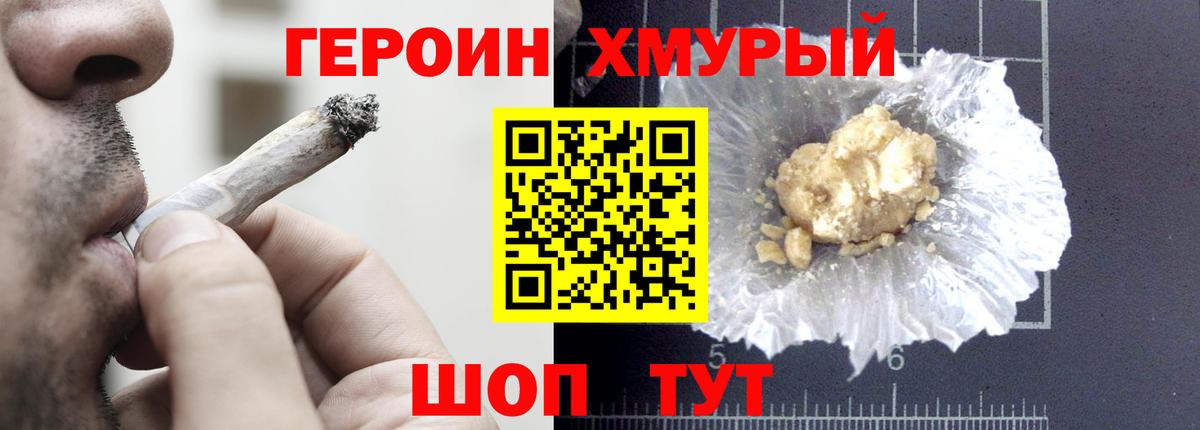 ГЕРОИН  Вход с VPN  Благодарный  Героин гречка 