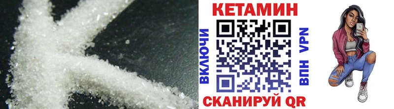 Кетамин VHQ  купить закладку  Благодарный 