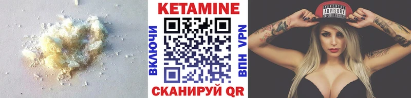 Кетамин VHQ Благодарный