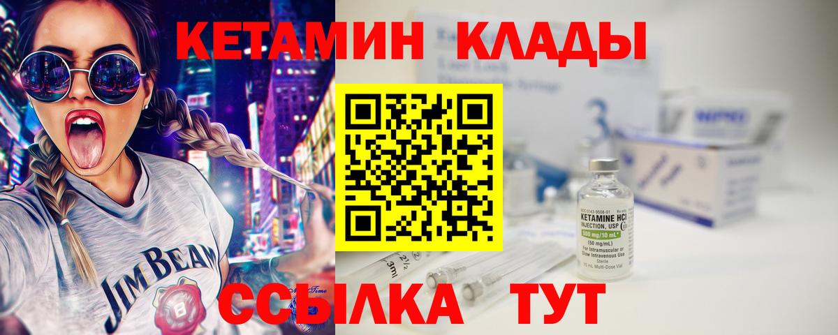 Кетамин VHQ Благодарный