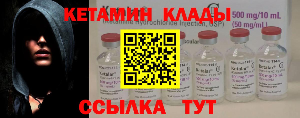 Кетамин ketamine  Кетамин VHQ  Благодарный 