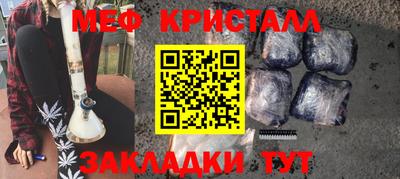 меф VHQ Аргун