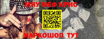 меф VHQ Аргун