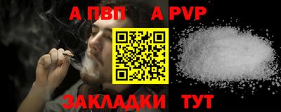 альфа пвп Апшеронск