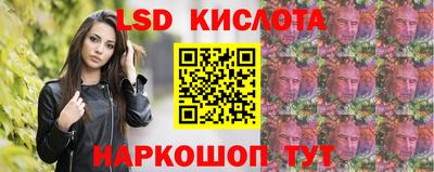 марки lsd Апрелевка