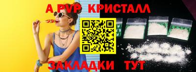 прущие крисы Балашиха