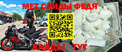 меф VHQ Аргун