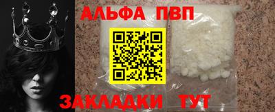 альфа пвп Апшеронск