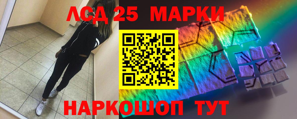 Лсд 25 экстази ecstasy  Лсд 25 экстази  Благодарный  Вход с VPN 