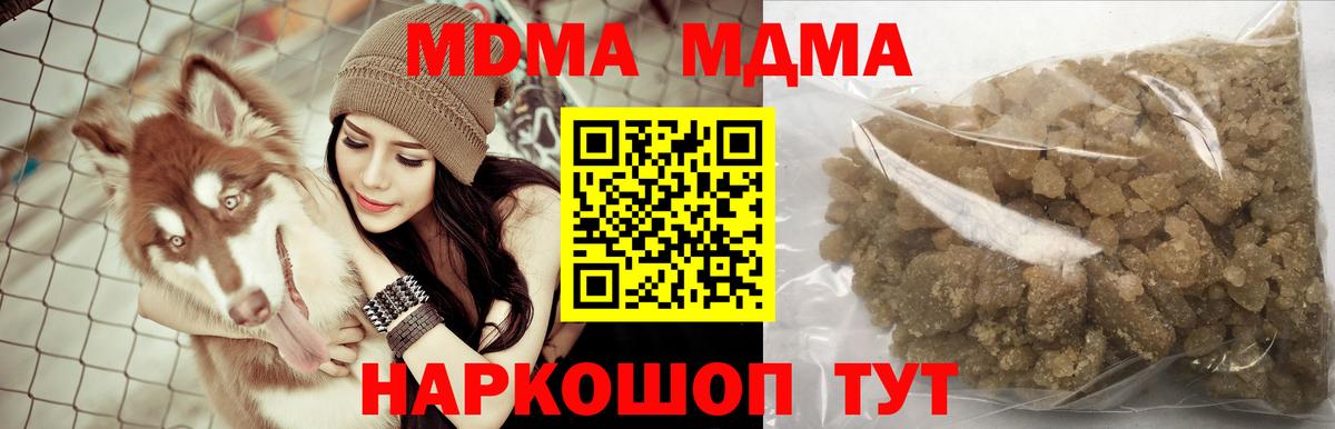Благодарный  МДМА кристаллы  Вход с VPN  MDMA crystal 