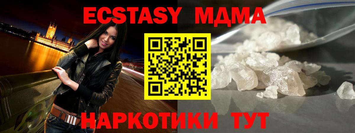 MDMA  MDMA молли  Благодарный  МДМА crystal 