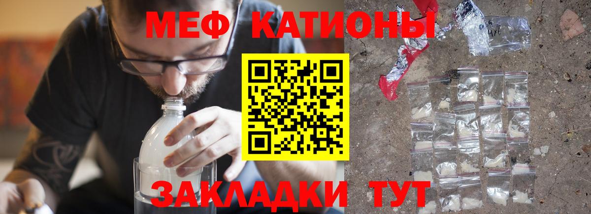МЕФ кристаллы Благодарный