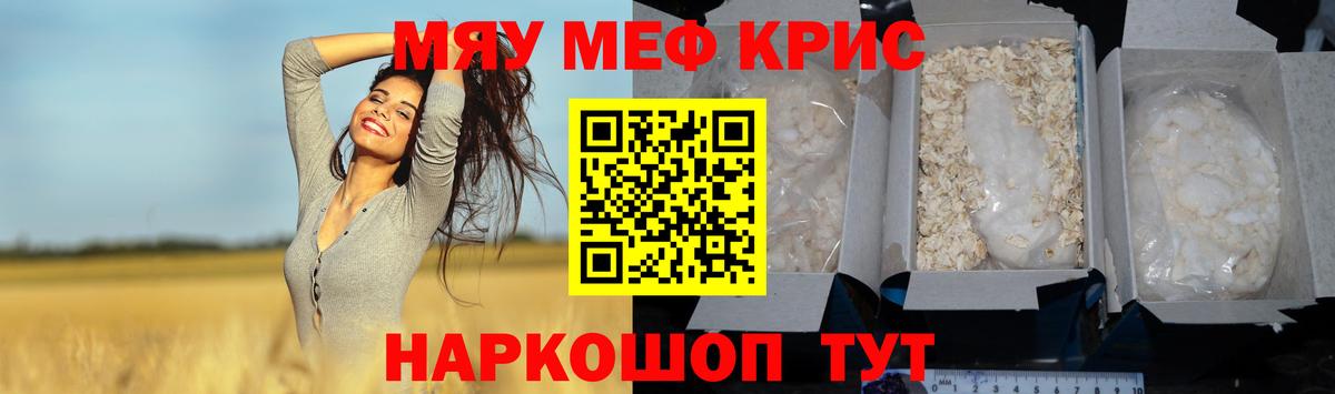 Меф мяу мяу  Мефедрон  Благодарный  наркошоп  Меф VHQ  Вход с VPN 
