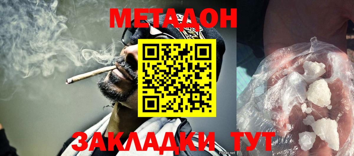 Благодарный  Метадон белоснежный  Вход с VPN 