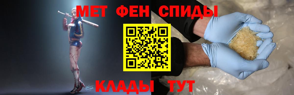 МЕТАМФЕТАМИН винт Благодарный