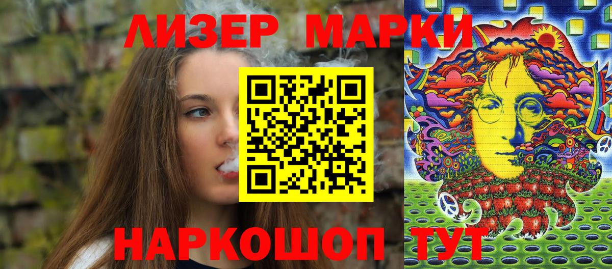 закладка  Вход с VPN  Благодарный  Наркотические марки 1,8мг  Марки N-bome 