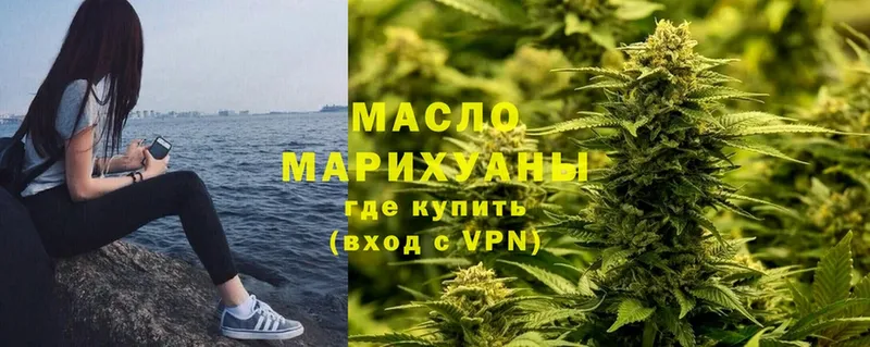 mega онион  Благодарный  Дистиллят ТГК гашишное масло  купить наркоту 