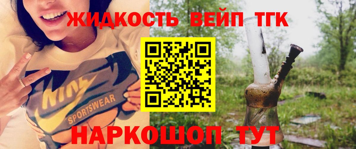 Дистиллят ТГК жижа Благодарный