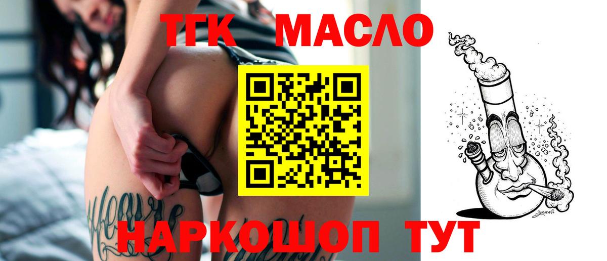 Благодарный  Дистиллят ТГК гашишное масло  где найти   Вход с VPN  Дистиллят ТГК гашишное масло 